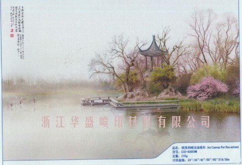 弱溶剂亚光油画布630