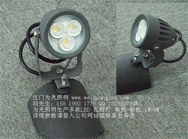 3WLED瓦片灯厂家