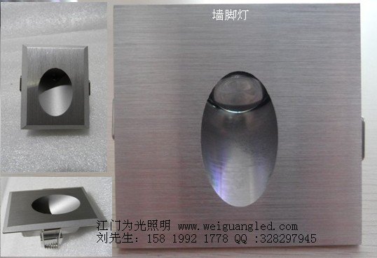 走廊LED车铝墙脚灯