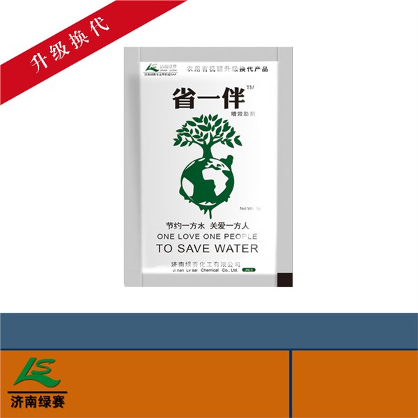 济南绿赛农用有机硅厂家 供应质优价廉的农药助剂价格