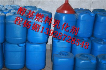 生物油添加剂，蓝白色火焰增热稳定剂厂家批发