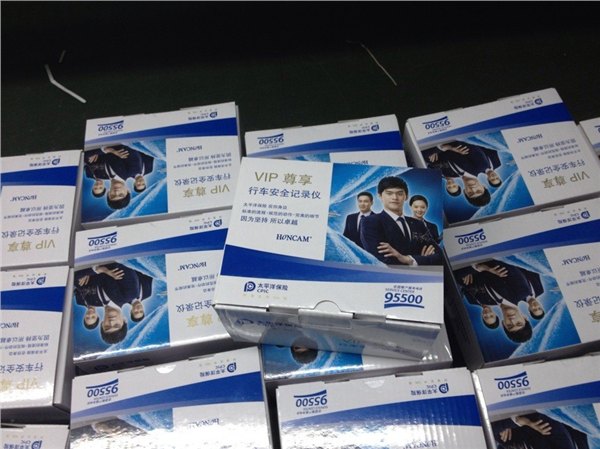 平安保险，太平洋保险，阳光保险礼品行车记录仪及移动电源