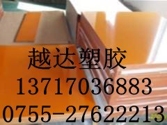 30毫米电木板-35毫米电木板-40毫米电木板-45毫米电木板