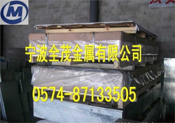 美国芬可乐7075超硬铝板 150度超硬铝合金 7075-T6铝棒