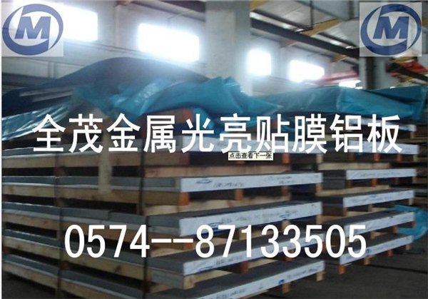 铝合金的用途 7A09进口航空铝棒 美国7075-T6高强度铝板
