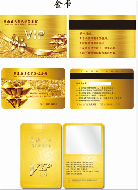 专业制作各种pvc卡、会员卡、磁条卡、异形卡、高档金属卡，芯片卡