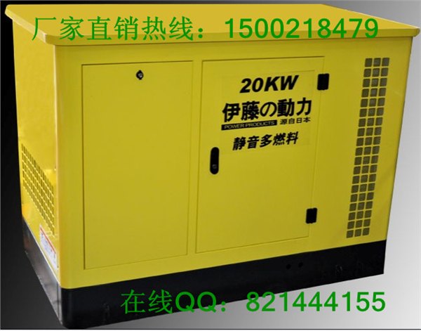 20kw汽油发电机/机房专用发电机