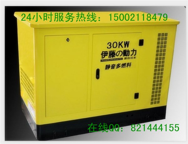 汽油30kw发电机\空调专用发电机
