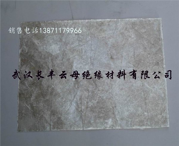 5850有机硅玻璃云母箔
