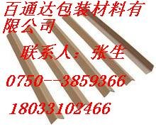 上海厂家直销纸护角|价格最便宜的纸护角厂家|广东省护角