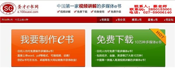 圣才e书题库诚招代理