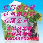 中国广东省江门市牛皮纸袋子厂家|佛山市珍珠棉复合袋公司|