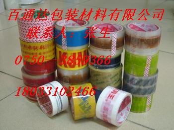 河北省保定市印刷封箱胶带厂|沧州市彩印封口胶低价供应