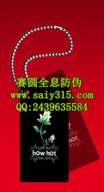 滴水显字防伪贴标 各类服装防伪吊卡 防伪吊牌印刷