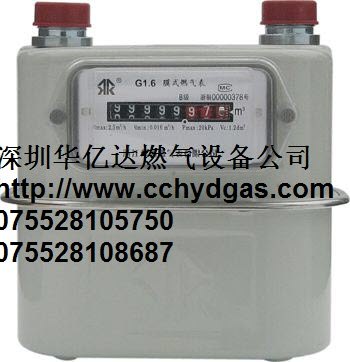 G1.6、G2.5家用燃气表