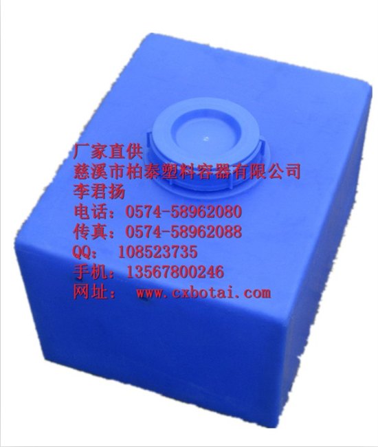 哪里有供应溶药桶，方形塑料储罐，塑料容器，找慈溪柏泰厂家批发价