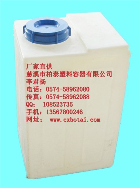 浙江厂家批发价格PE塑料加药箱/化工塑料容器/保鲜密封罐