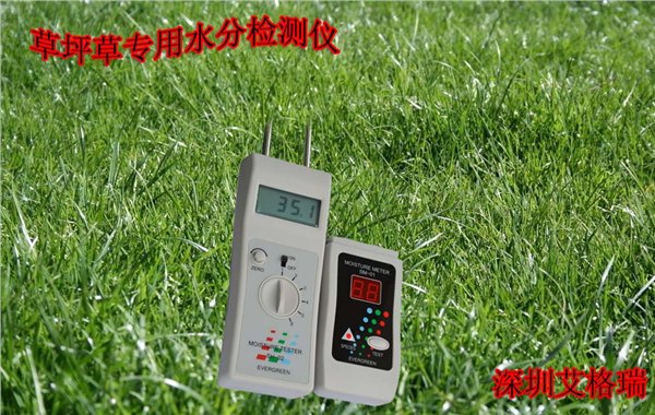 便携式草坪草快速水分仪|无损草坪水分分析仪
