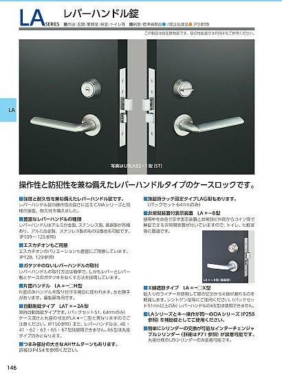 供应日本MIWA执手锁U9LA52-1