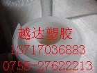 硅胶皮/硅胶皮价格/硅胶皮供应商/硅胶皮厂家/进口硅胶皮