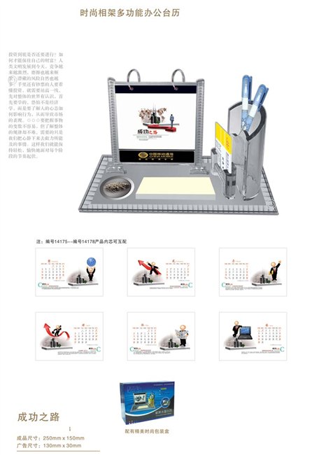 东莞寮步定做马年礼品台历