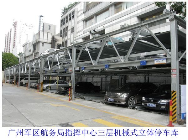 南海高达三层升降横移式立体停车库