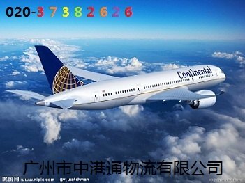 广州空运，航空货运中港通为您服务