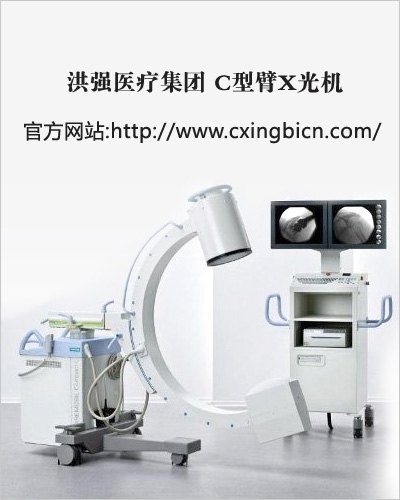 C型臂X光的应用范围