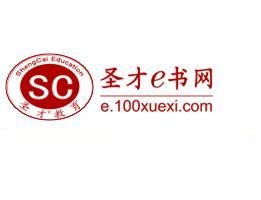 圣才e书点燃火热商机