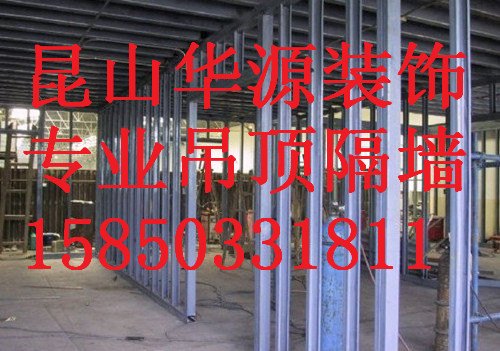 昆山拉法基、可耐福、龙牌、杰科纸面石膏板吊顶