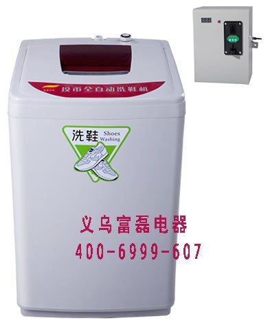 供应山东青岛济南淄博海丫投币洗衣机销售投币洗鞋机批发