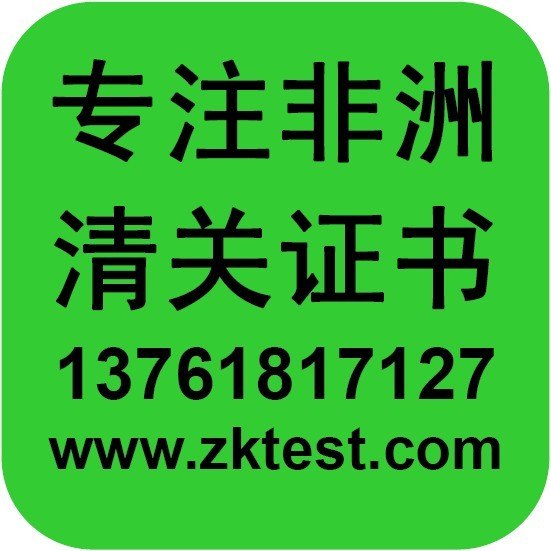 贝拉ECTN号码,贝拉ECTN NO.