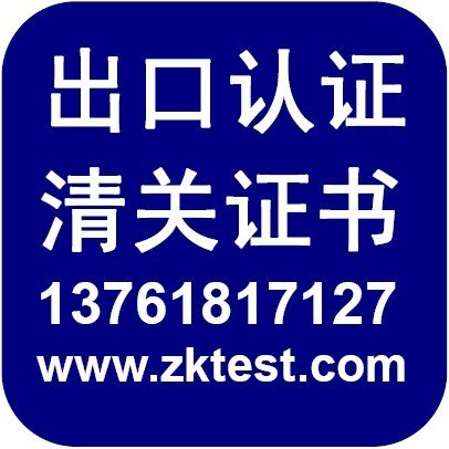 贝拉ECTN认证,贝拉ECTN证书