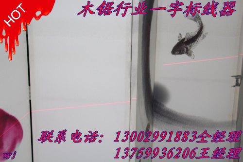 木工机械四边锯机用红光一字划线仪定位灯