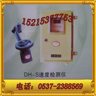 DH-S非接触式速度检测仪,速度检测仪,智能型速度检测仪