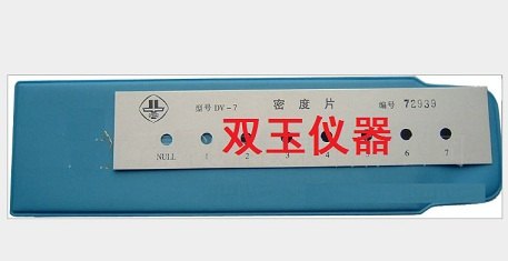 供应密度片-标准密度片