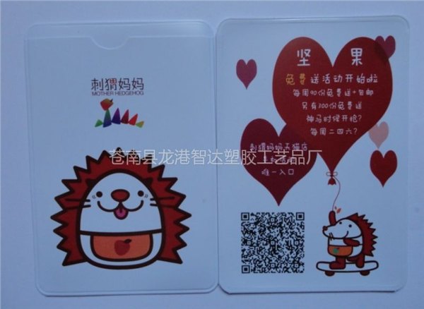 pvc卡套，彩色卡套，优质卡套批发
