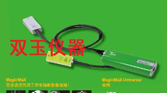 供应德国X射线质量系统