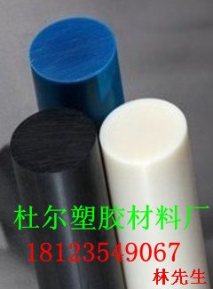 南山PA66尼龙棒、盐田MC901尼龙棒