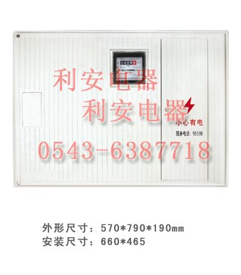 三相玻璃钢电表箱