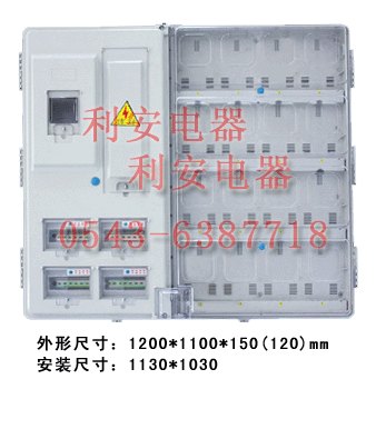聚碳酸酯电表箱