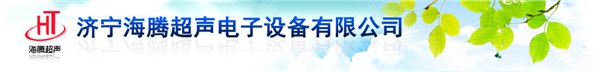供应防爆型超声波清洗机