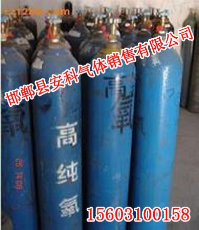 高纯氧,高纯氧价格,高纯氧批发,高纯氧厂家,安科气体