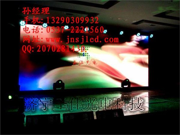 济宁led显示屏 舞台led显示屏 广告led显示屏