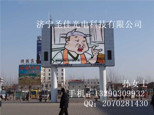 济宁led显示屏 广场led显示屏 广告led显示屏
