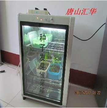 种子催芽育苗箱，种子发芽箱，种子培养箱，育苗箱