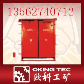 无压风门 无压风门厂家 无压风门价格 手动式无压风门 无压风门 