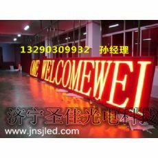 济宁led显示屏 门头led显示屏 广告led显示屏