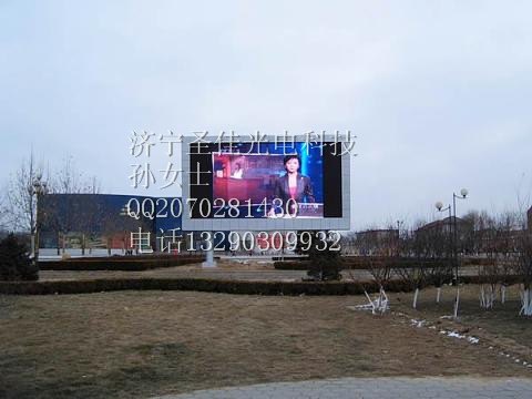 济宁led显示屏 车站led显示屏 广告led显示屏