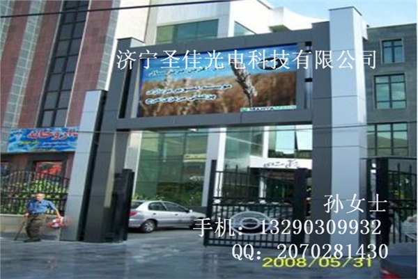 济宁led显示屏 学校led显示屏 广告led显示屏